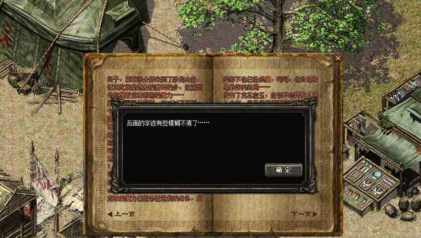 不是傳奇老玩家勿看!復古傳奇任務版:神龍之怒(三)