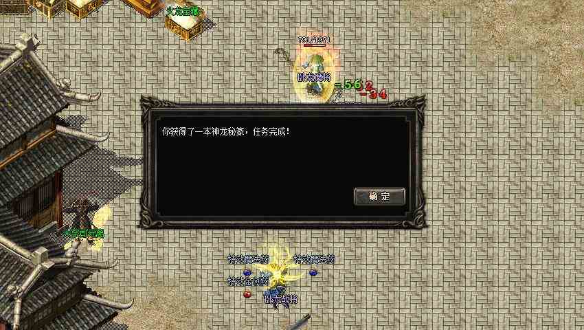 不是傳奇老玩家勿看！復古傳奇任務版：神龍之怒（三）