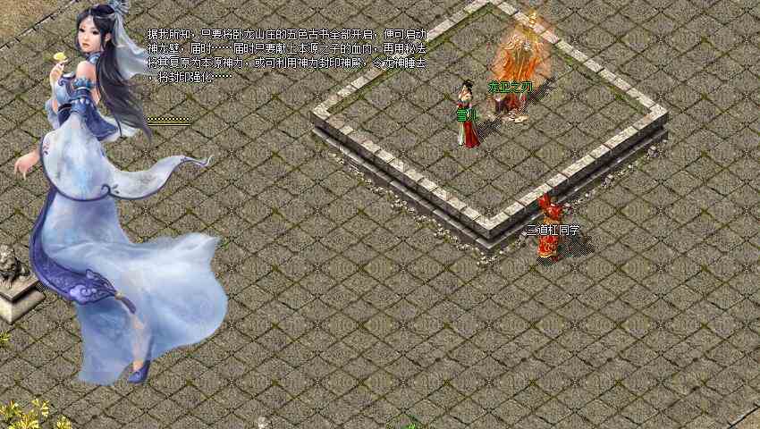 不是傳奇老玩家勿看!復古傳奇任務版:神龍之怒(三)