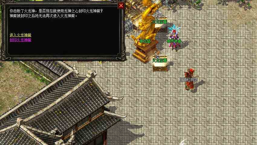 不是傳奇老玩家勿看!復古傳奇任務版:神龍之怒(三)