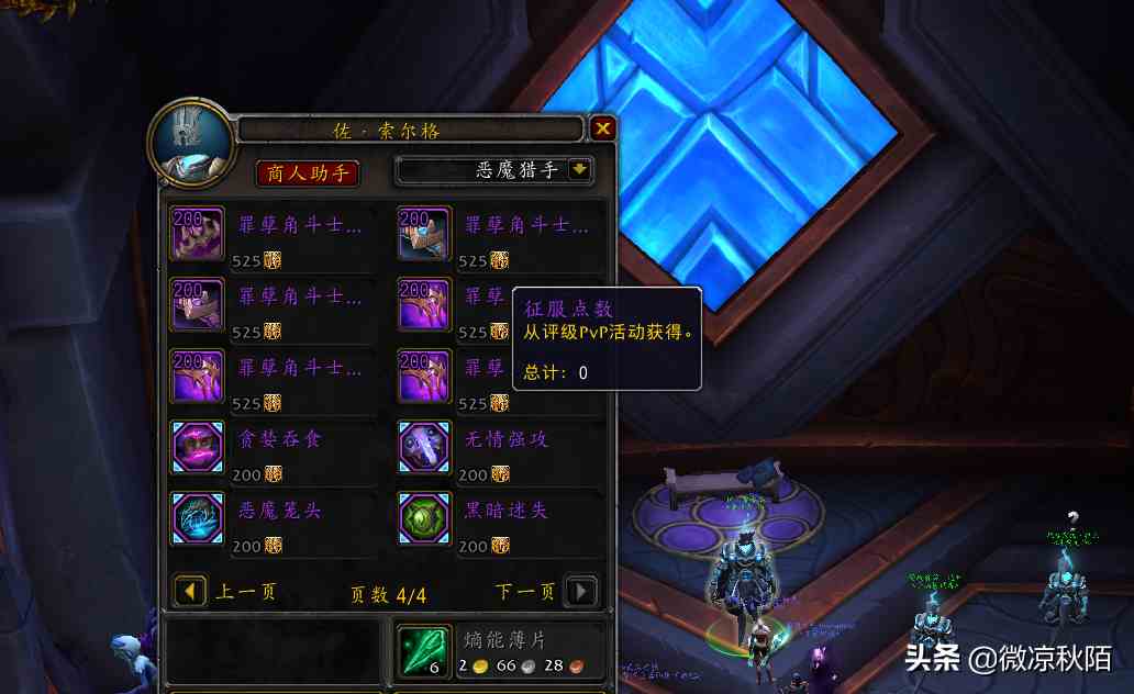 魔獸世界：新賽季解鎖，9級名望，PVP榮譽裝可升至184裝等