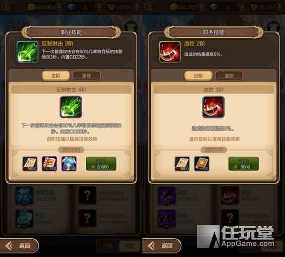 《天命傳說》職業(yè)技能選擇分析——游俠篇
