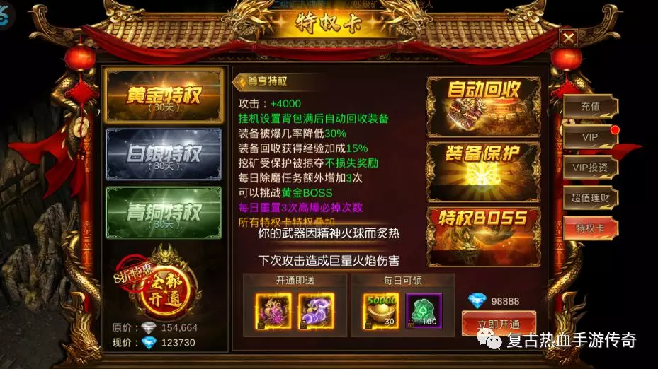 全新變態(tài)版?zhèn)髌媸钟?，新區(qū)活動，火爆上線！斬龍傳奇，狂暴登場