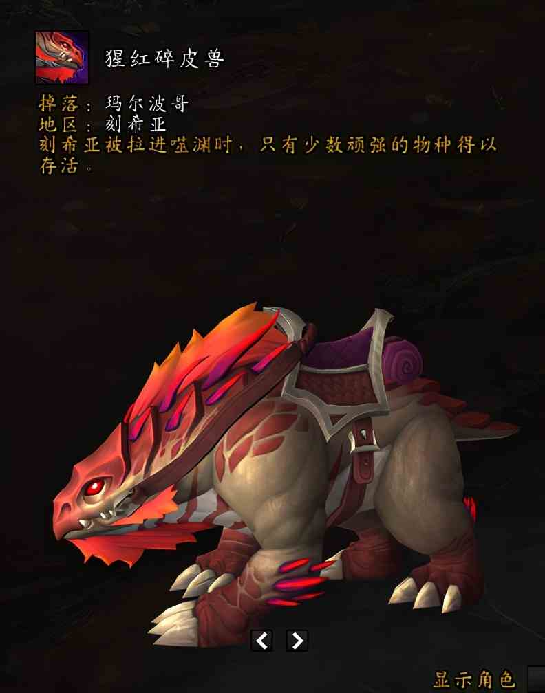 新玩家看過來，如何在《魔獸世界》中入手最新款坐騎