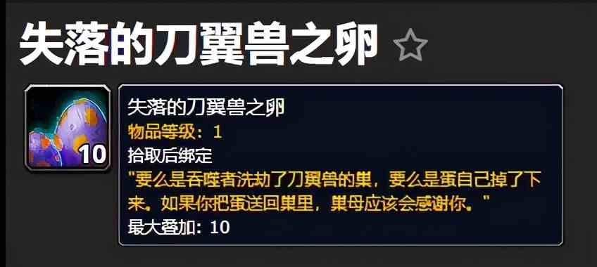 新玩家看過來，如何在《魔獸世界》中入手最新款坐騎