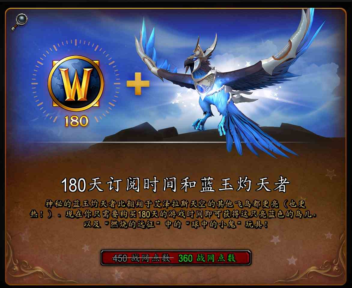 新玩家看過來，如何在《魔獸世界》中入手最新款坐騎