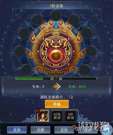 烈火星辰H5龍裝系統 屬性齊全升級就加