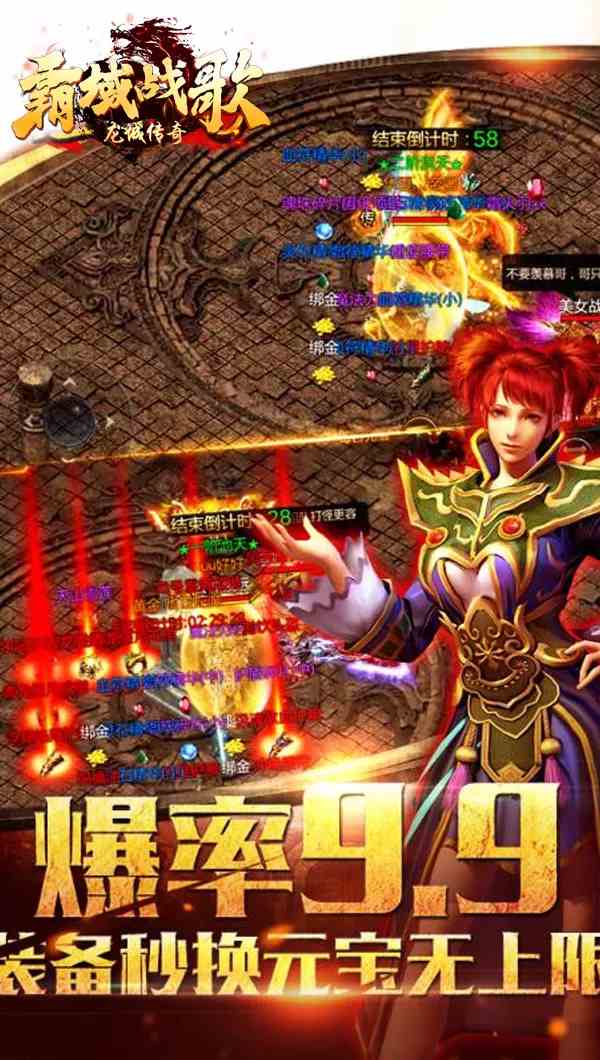 霸域戰歌 - 龍城傳奇：3D福音，單職業逆天神技來襲