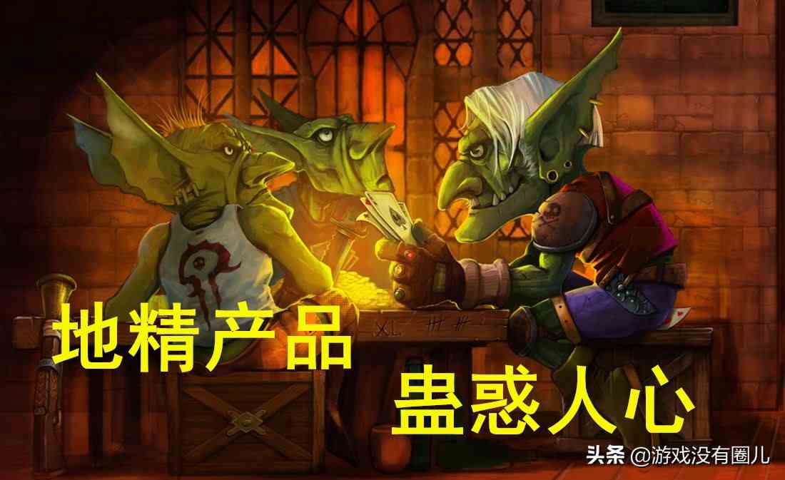 面對(duì)海量魔獸懷舊服賬號(hào)交易，你真的了解其風(fēng)險(xiǎn)有多高嗎？
