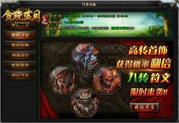 古天樂榮耀開啟藍月新紀元 傳奇一區送黃金！