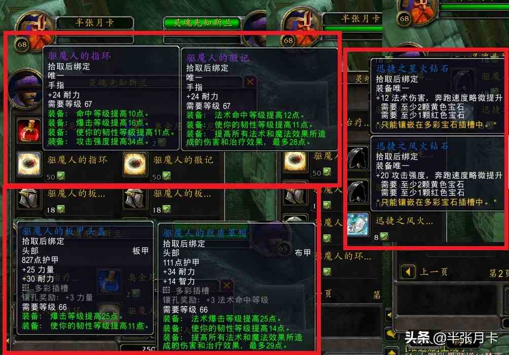 魔獸世界TBC懷舊：“奧蕾莉亞要塞”有小號神器，莫錯過