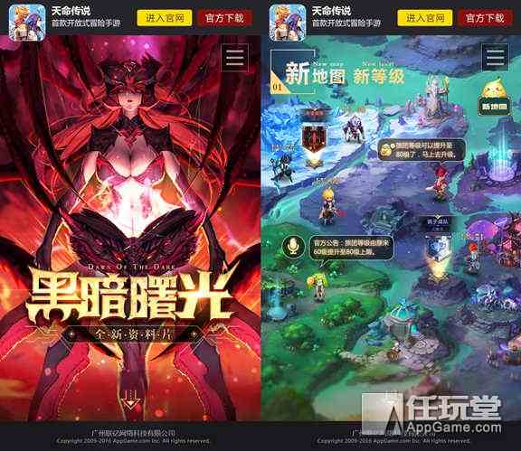 《天命傳說》嶄新資料片盛世來襲 點(diǎn)燃黑暗曙光