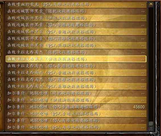 魔獸世界板甲幻化福利，手把手教你無(wú)限刷獠牙肩膀。
