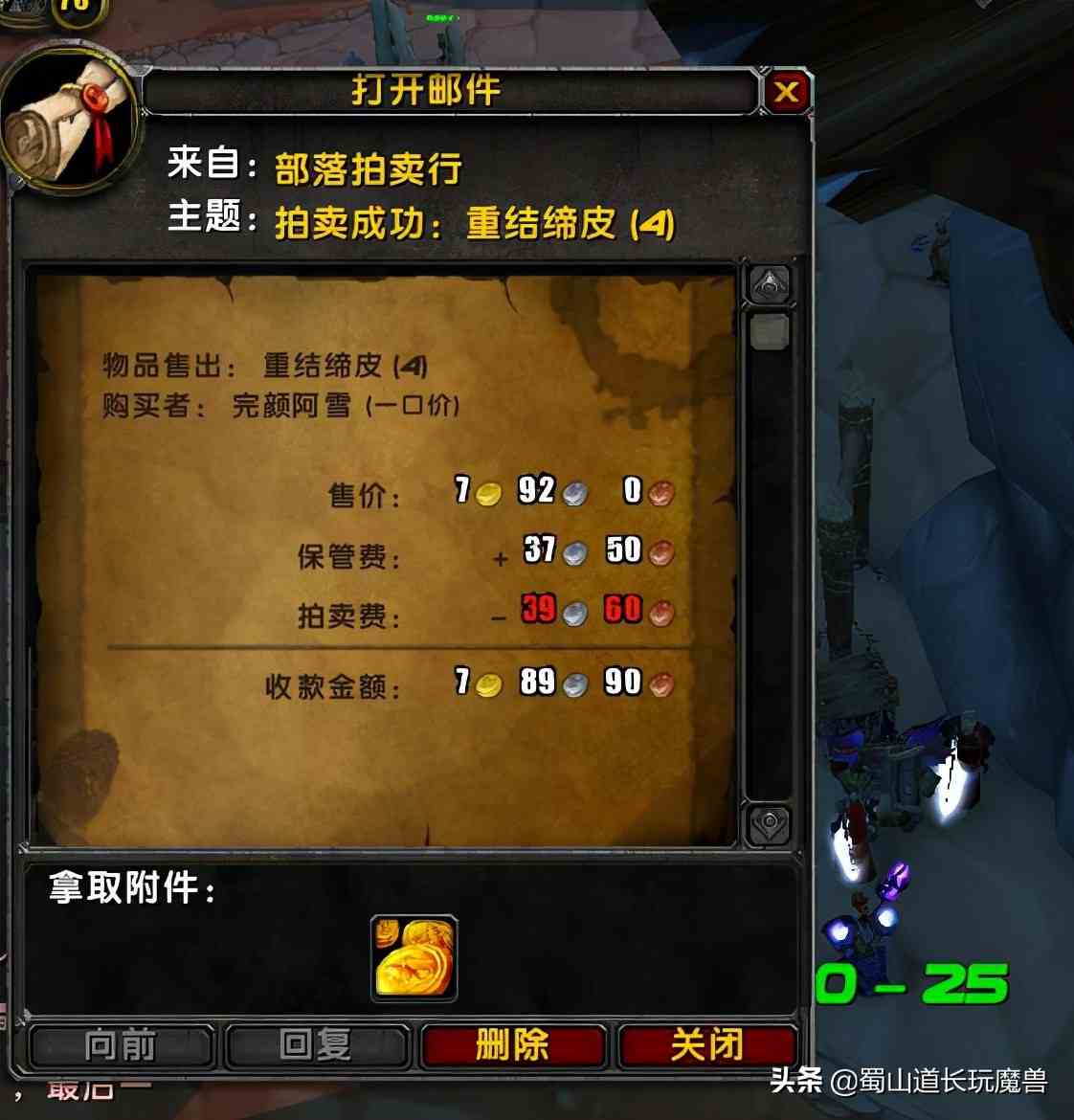 魔獸TBC制皮怎么賺錢？——制皮師賺錢攻略