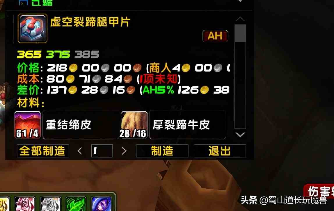 魔獸TBC制皮怎么賺錢？——制皮師賺錢攻略