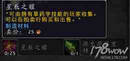 魔獸7.3全專業(yè)新增內(nèi)容預(yù)覽：制造業(yè)裝備可提升至935