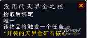 魔獸7.3全專業(yè)新增內(nèi)容預(yù)覽：制造業(yè)裝備可提升至935