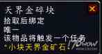 魔獸7.3全專業(yè)新增內(nèi)容預(yù)覽：制造業(yè)裝備可提升至935