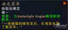 魔獸7.3全專業(yè)新增內(nèi)容預(yù)覽：制造業(yè)裝備可提升至935