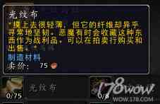 魔獸7.3全專業(yè)新增內(nèi)容預(yù)覽：制造業(yè)裝備可提升至935