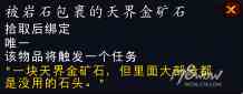 魔獸7.3全專業(yè)新增內(nèi)容預(yù)覽：制造業(yè)裝備可提升至935