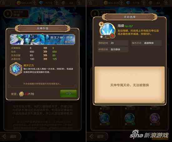 天命傳說(shuō)天神系統(tǒng)玩法解析 天神如何解鎖