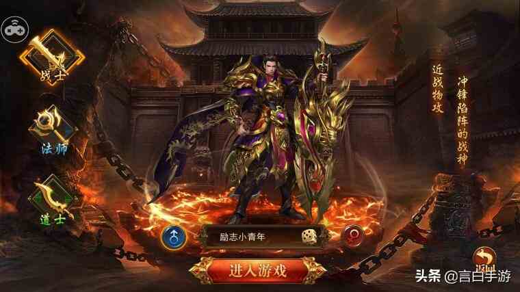 超好玩手游三職業(yè)白虎傳奇強(qiáng)勢(shì)來(lái)襲，帶給你前所未有的游戲體驗(yàn)