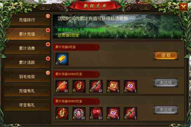 《龍城傳奇》月末新服7區開啟 新服慶典福利不斷