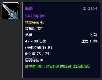 何以淪為玩具?盤點《魔獸世界》60年代世界掉落的雞肋紫裝武器