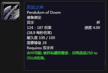 何以淪為玩具?盤點《魔獸世界》60年代世界掉落的雞肋紫裝武器