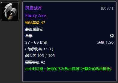 何以淪為玩具?盤點《魔獸世界》60年代世界掉落的雞肋紫裝武器
