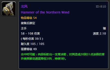 何以淪為玩具?盤點《魔獸世界》60年代世界掉落的雞肋紫裝武器