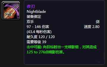 何以淪為玩具?盤點《魔獸世界》60年代世界掉落的雞肋紫裝武器