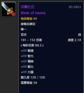 何以淪為玩具?盤點《魔獸世界》60年代世界掉落的雞肋紫裝武器