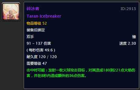 何以淪為玩具?盤點《魔獸世界》60年代世界掉落的雞肋紫裝武器