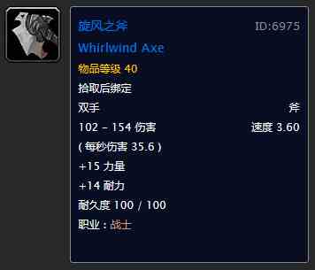 何以淪為玩具？盤點《魔獸世界》60年代世界掉落的雞肋紫裝武器