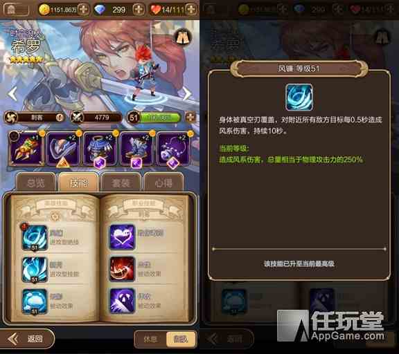 英雄技能、魔晶、武器培養知識科普