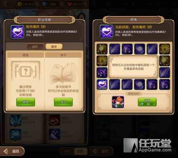 英雄技能、魔晶、武器培養知識科普