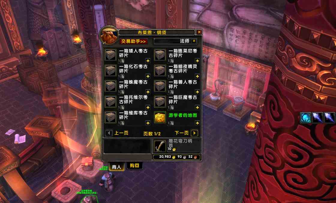 魔獸世界：關于考古學，有哪些神器值得入手？來這里手把手告知你