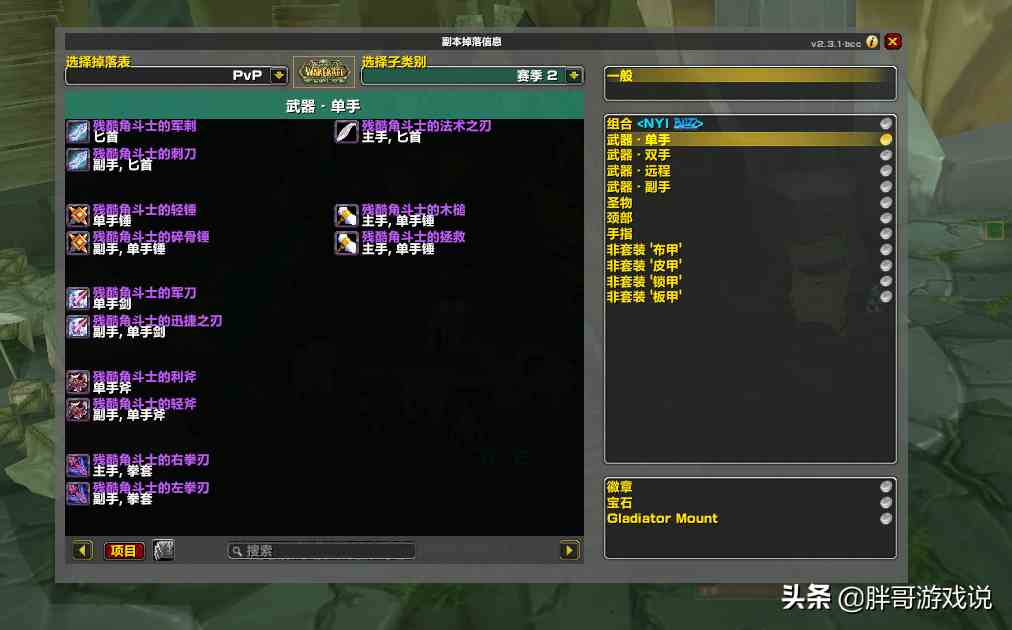魔獸TBC：金幣價(jià)格持續(xù)上漲，T5裝備起拍價(jià)過(guò)高，PVP或成主流玩法