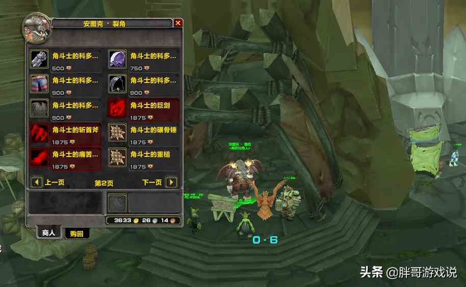 魔獸TBC：金幣價(jià)格持續(xù)上漲，T5裝備起拍價(jià)過(guò)高，PVP或成主流玩法
