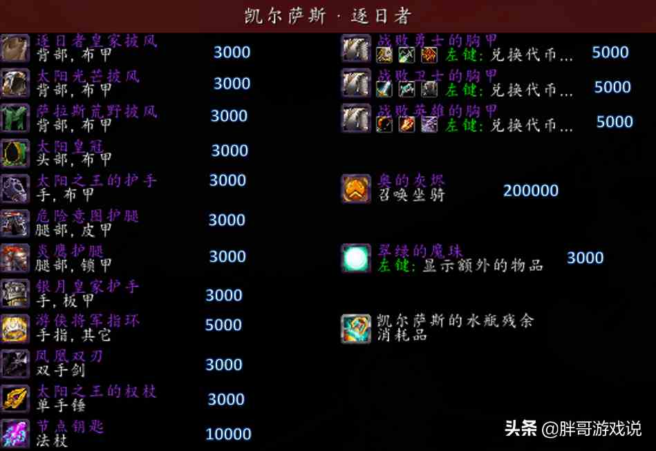 魔獸TBC：金幣價(jià)格持續(xù)上漲，T5裝備起拍價(jià)過(guò)高，PVP或成主流玩法