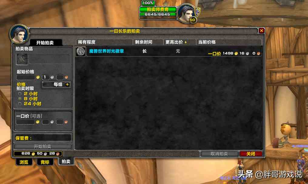 魔獸TBC：金幣價(jià)格持續(xù)上漲，T5裝備起拍價(jià)過(guò)高，PVP或成主流玩法