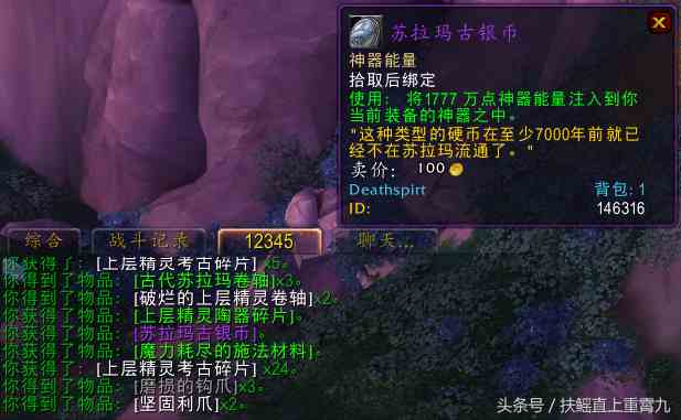 “考古吧！我的親”魔獸世界考古額外獎勵大盤點