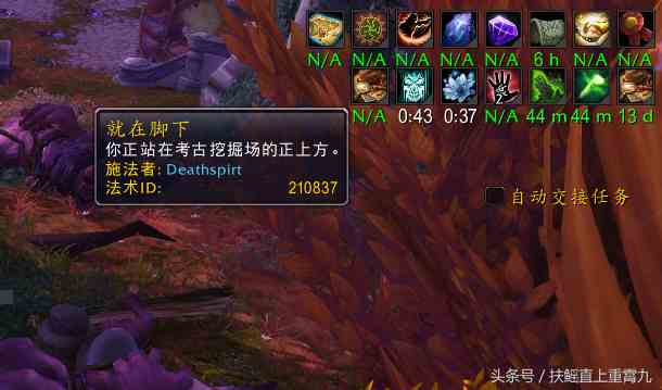 “考古吧！我的親”魔獸世界考古額外獎勵大盤點