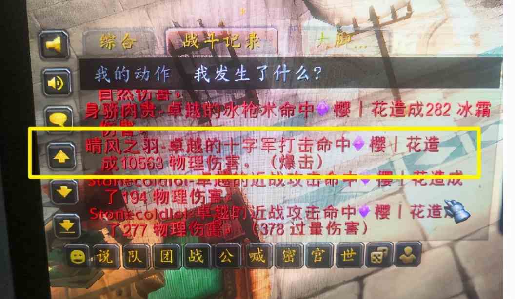 懷舊服TBC懲戒騎現巨大BUG，一刀萬傷！網友：這都能發現真是人才