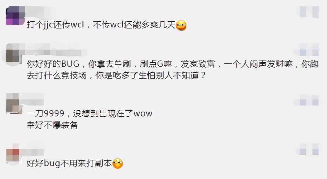 懷舊服TBC懲戒騎現巨大BUG，一刀萬傷！網友：這都能發現真是人才