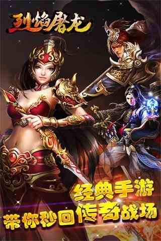 烈焰屠龍游戲特色玩法攻略 烈焰屠龍游戲攻略問答