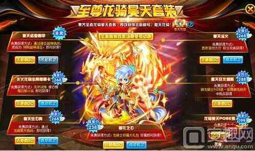 奧奇?zhèn)髡f傲天狂龍翅膀怎么得 傲天狂龍翅膀獲得
