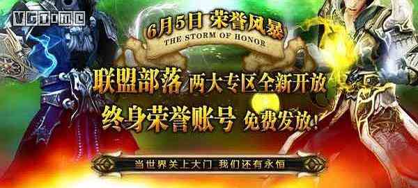私服之爭:《魔獸世界》懷舊服的另一面